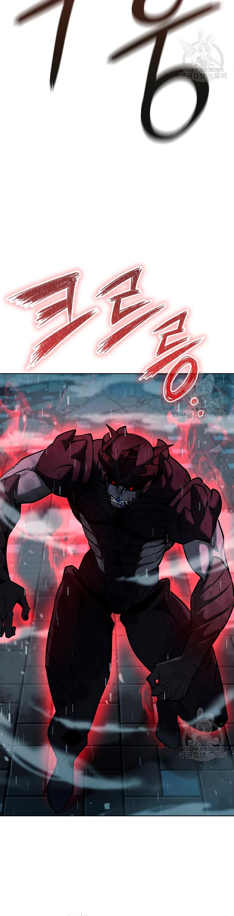 El instituto de los guerreros - Departamento de asaltos a mazmorras > Capitulo 27 > Page 261