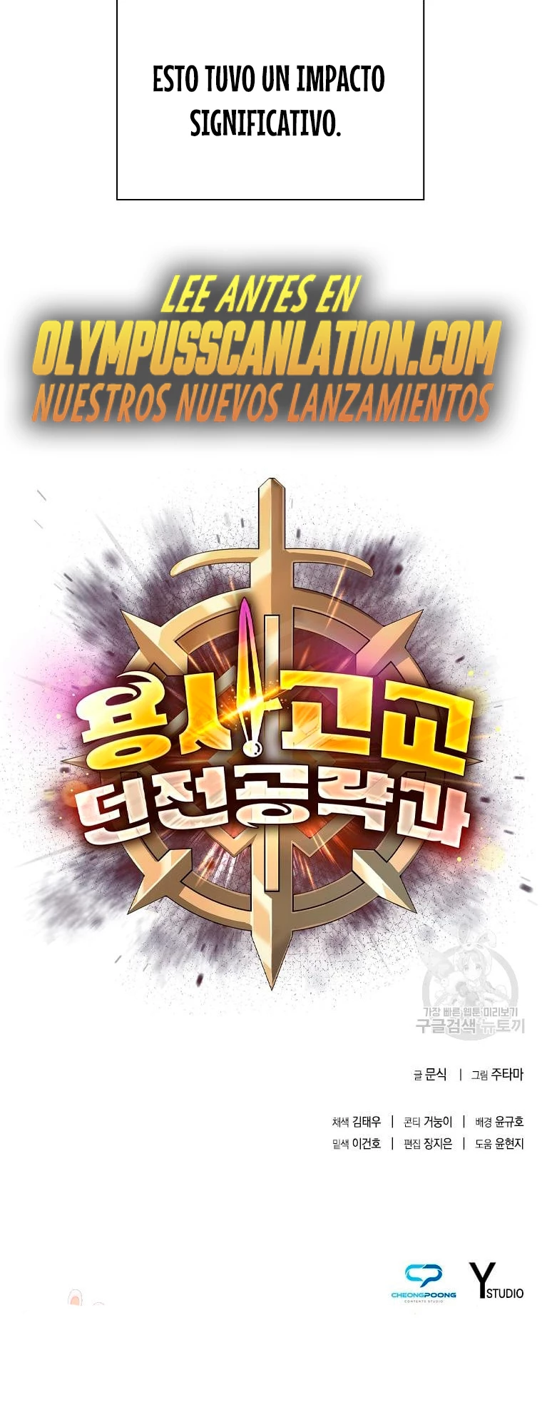 El instituto de los guerreros - Departamento de asaltos a mazmorras > Capitulo 27 > Page 411