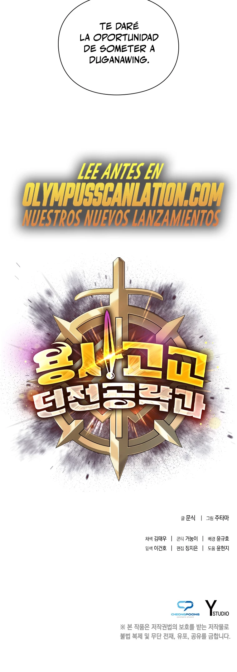 El instituto de los guerreros - Departamento de asaltos a mazmorras > Capitulo 28 > Page 381