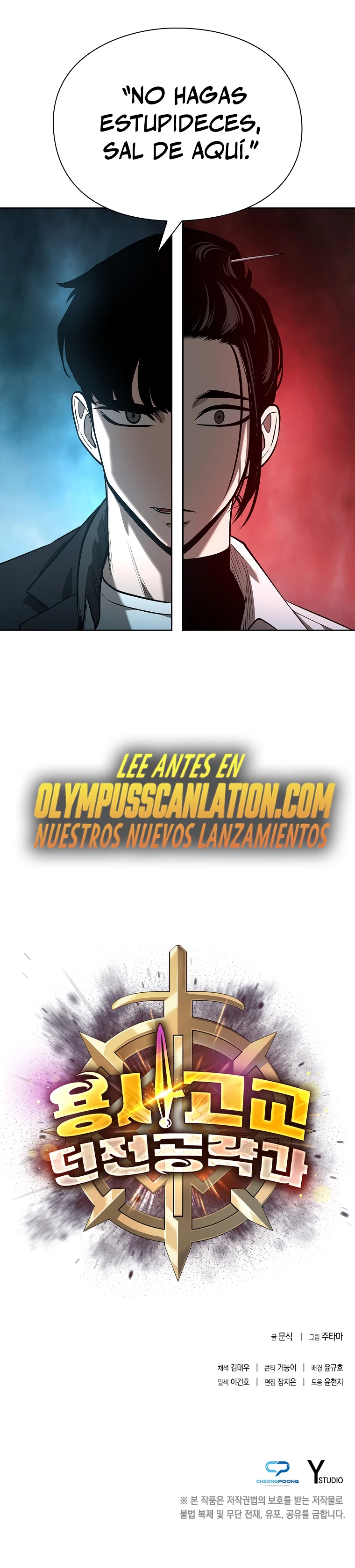 El instituto de los guerreros - Departamento de asaltos a mazmorras > Capitulo 30 > Page 351