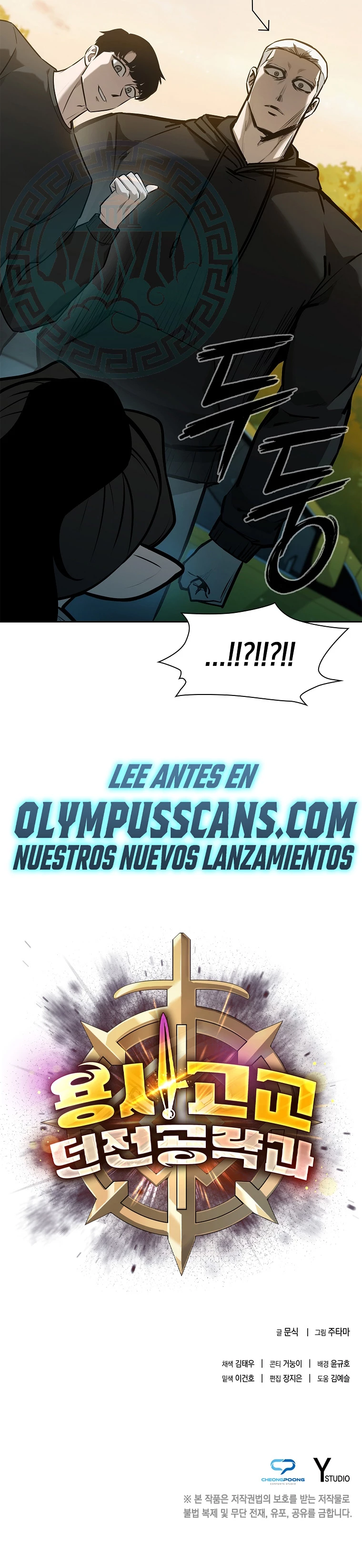 El instituto de los guerreros - Departamento de asaltos a mazmorras > Capitulo 37 > Page 381
