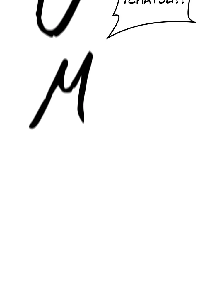 El irregular > Capitulo 494 > Page 2121