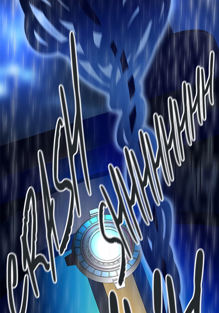 El irregular > Capitulo 509 > Page 691