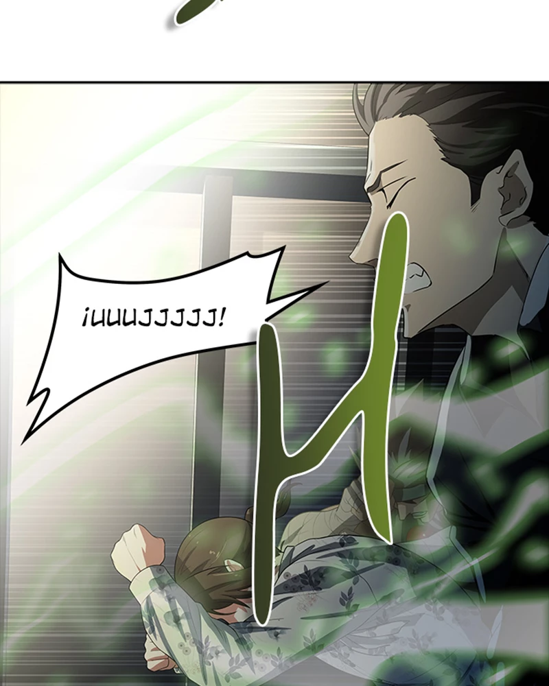 El irregular > Capitulo 544 > Page 2321