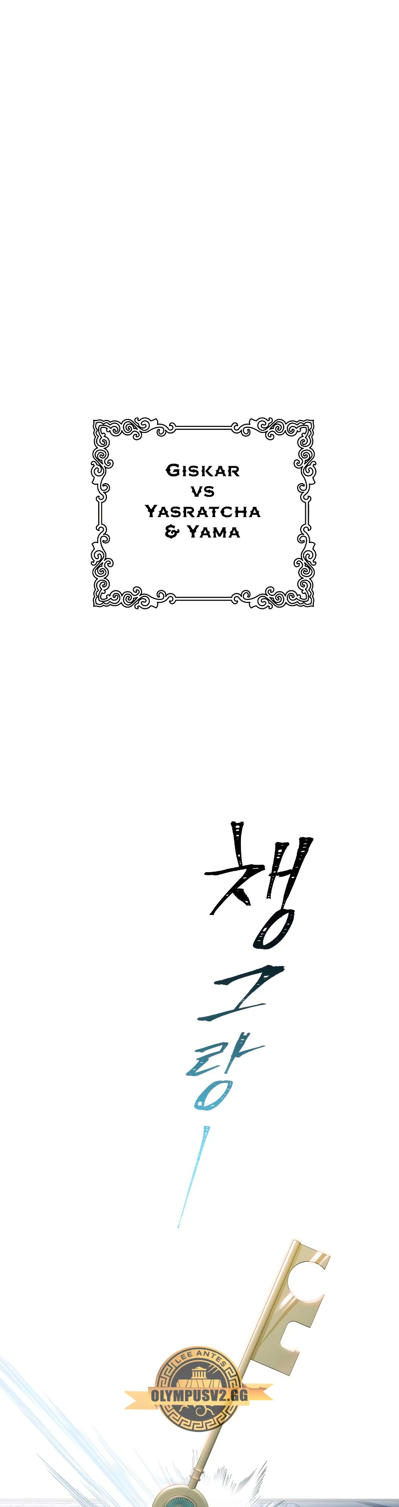 El irregular > Capitulo 584 > Page 451