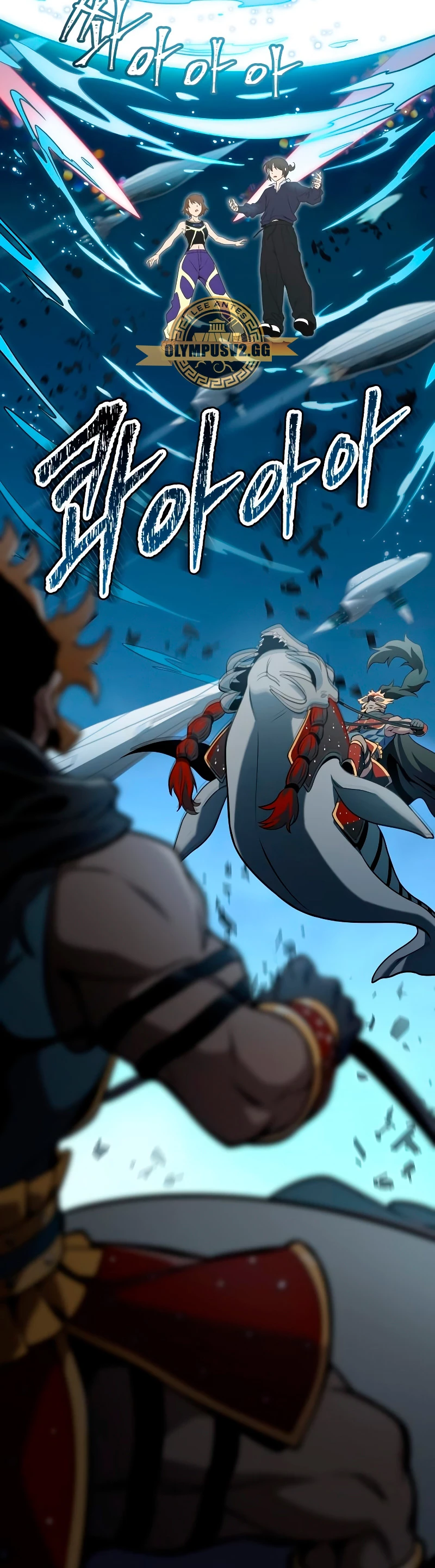 El irregular > Capitulo 585 > Page 521