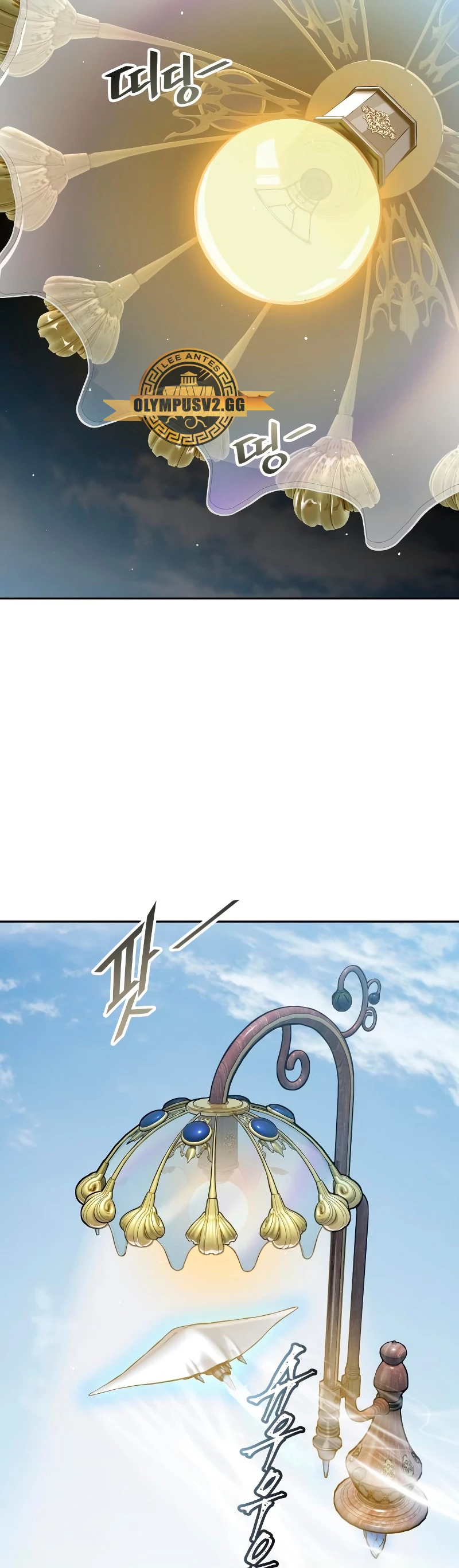 El irregular > Capitulo 588 > Page 571