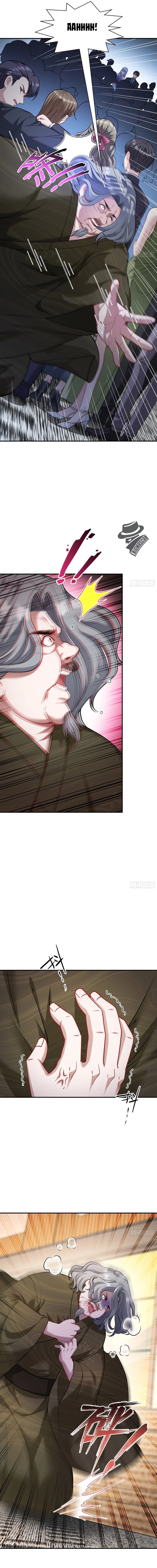 ¡Me cansé de ser un rastrero y Ahora soy Multimillonario! > Capitulo 39 > Page 51