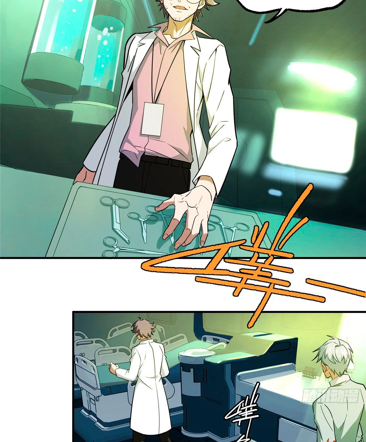  El mecánico legendario  > Capitulo 7 > Page 341