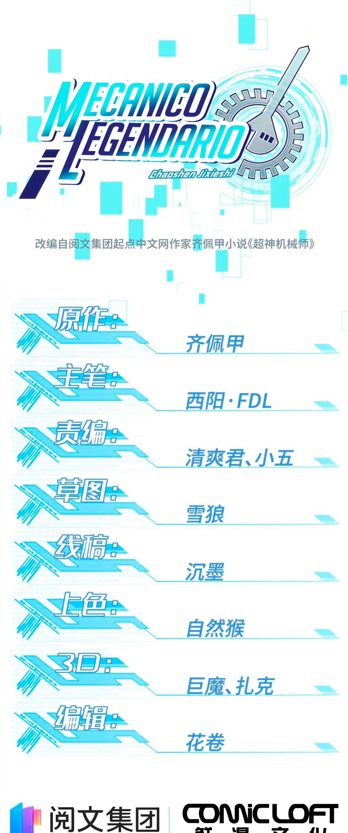  El mecánico legendario  > Capitulo 100 > Page 21