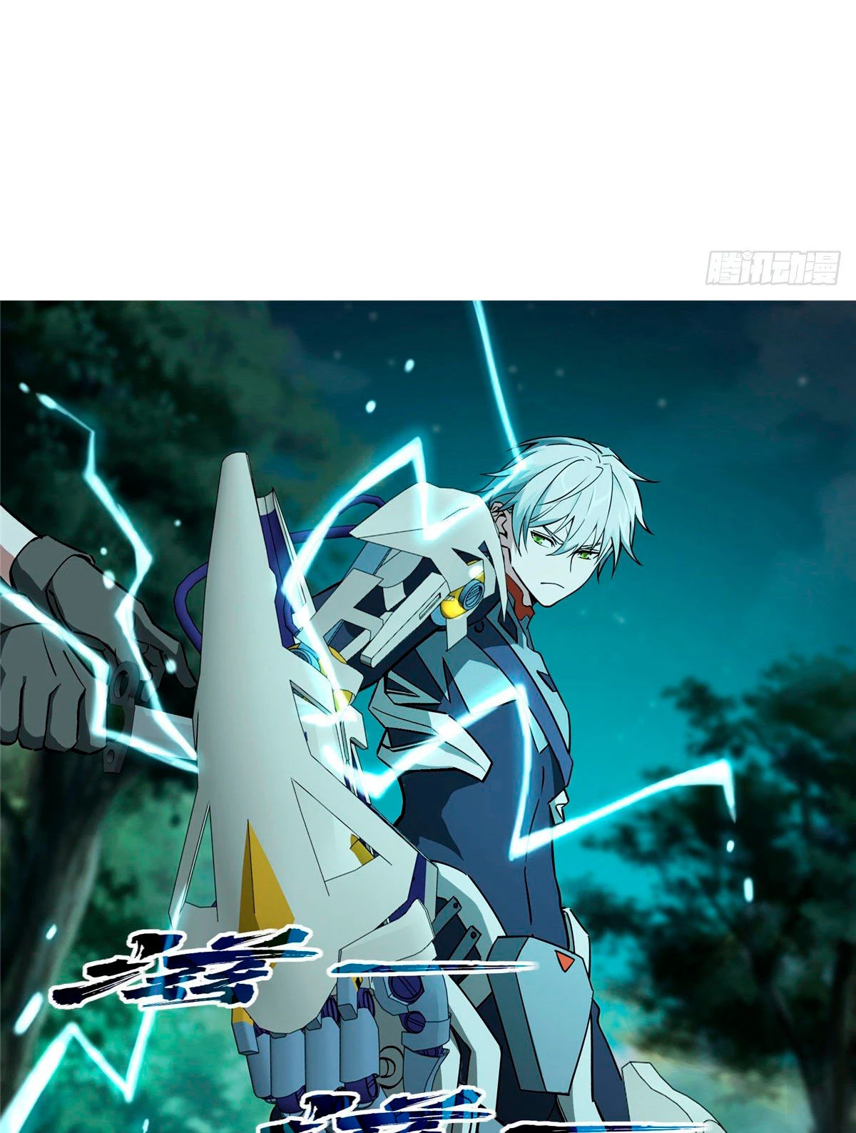  El mecánico legendario  > Capitulo 11 > Page 231