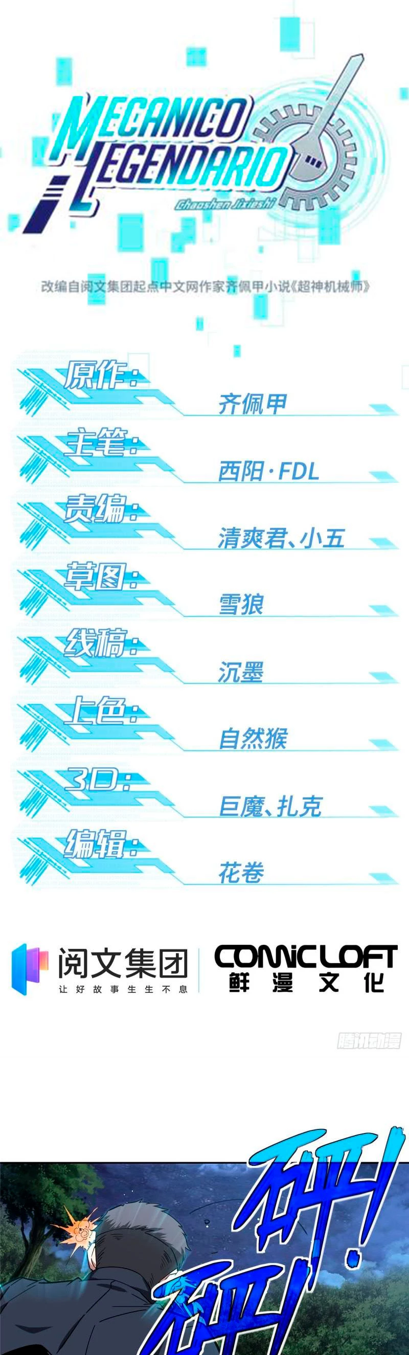  El mecánico legendario  > Capitulo 110 > Page 21