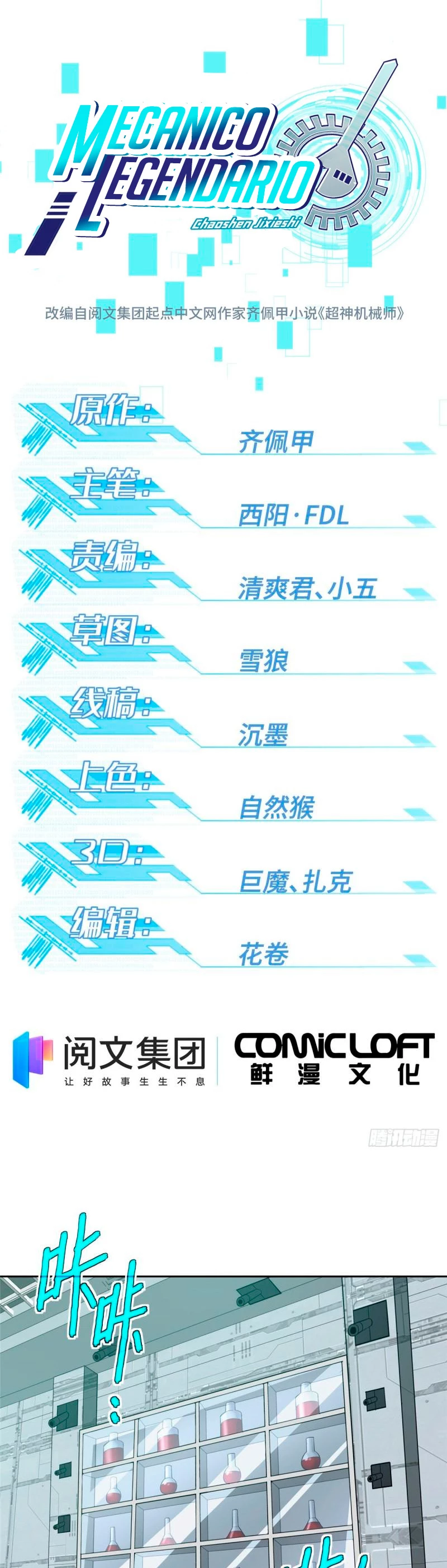  El mecánico legendario  > Capitulo 123 > Page 21