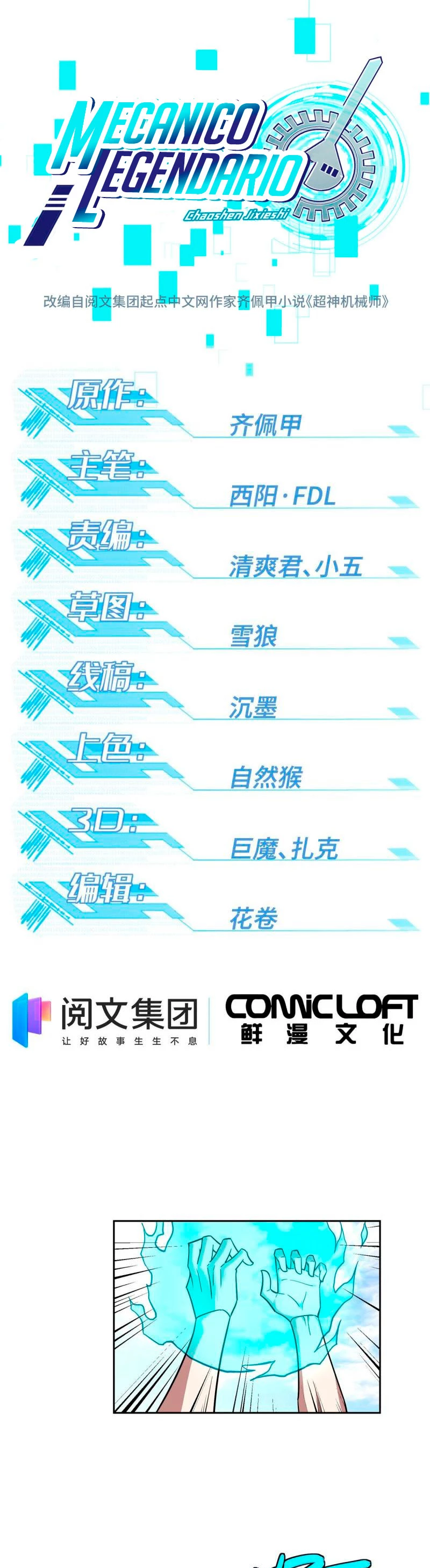  El mecánico legendario  > Capitulo 124 > Page 21