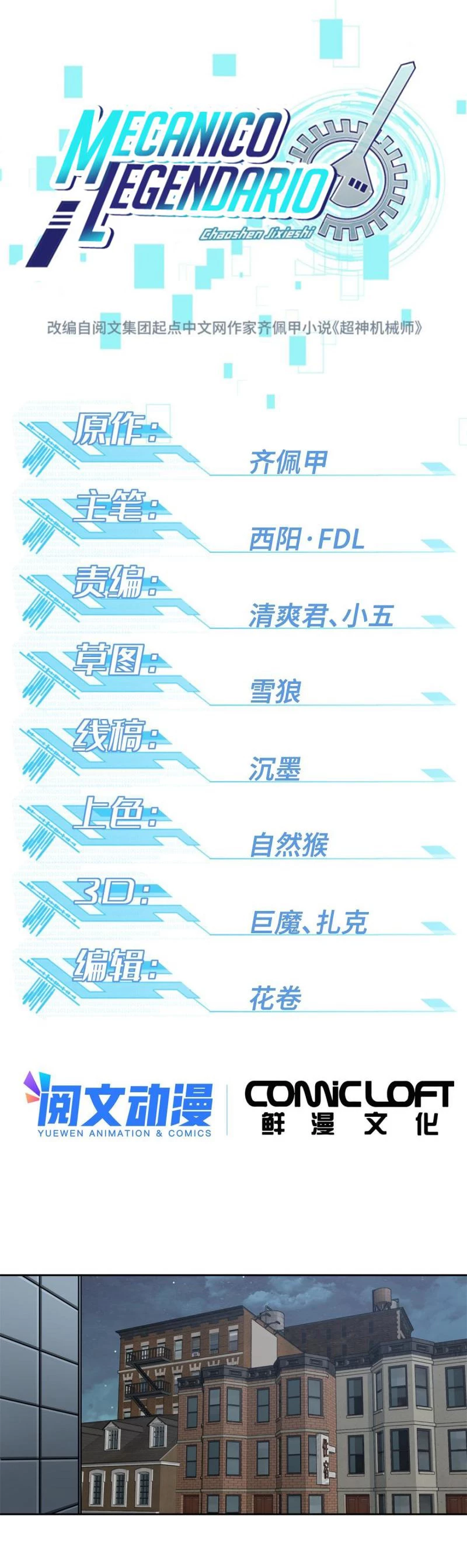  El mecánico legendario  > Capitulo 129 > Page 21