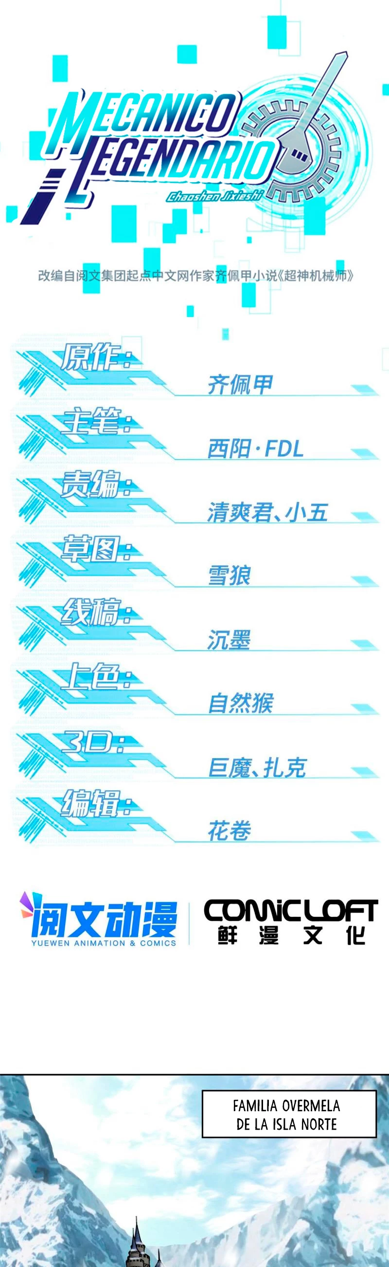  El mecánico legendario  > Capitulo 134 > Page 21