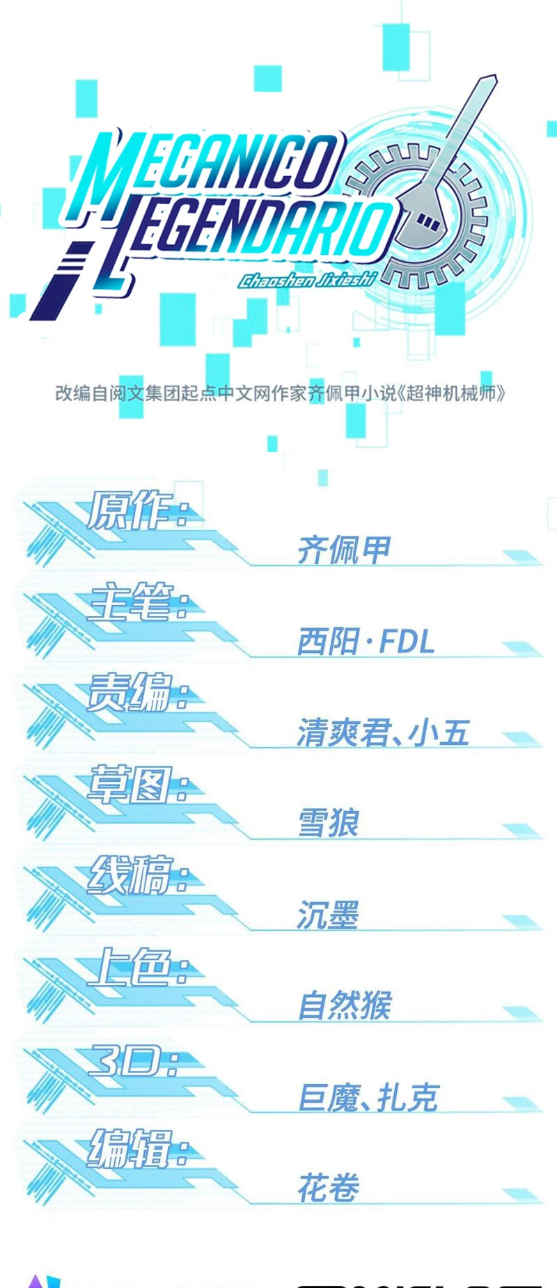  El mecánico legendario  > Capitulo 136 > Page 21