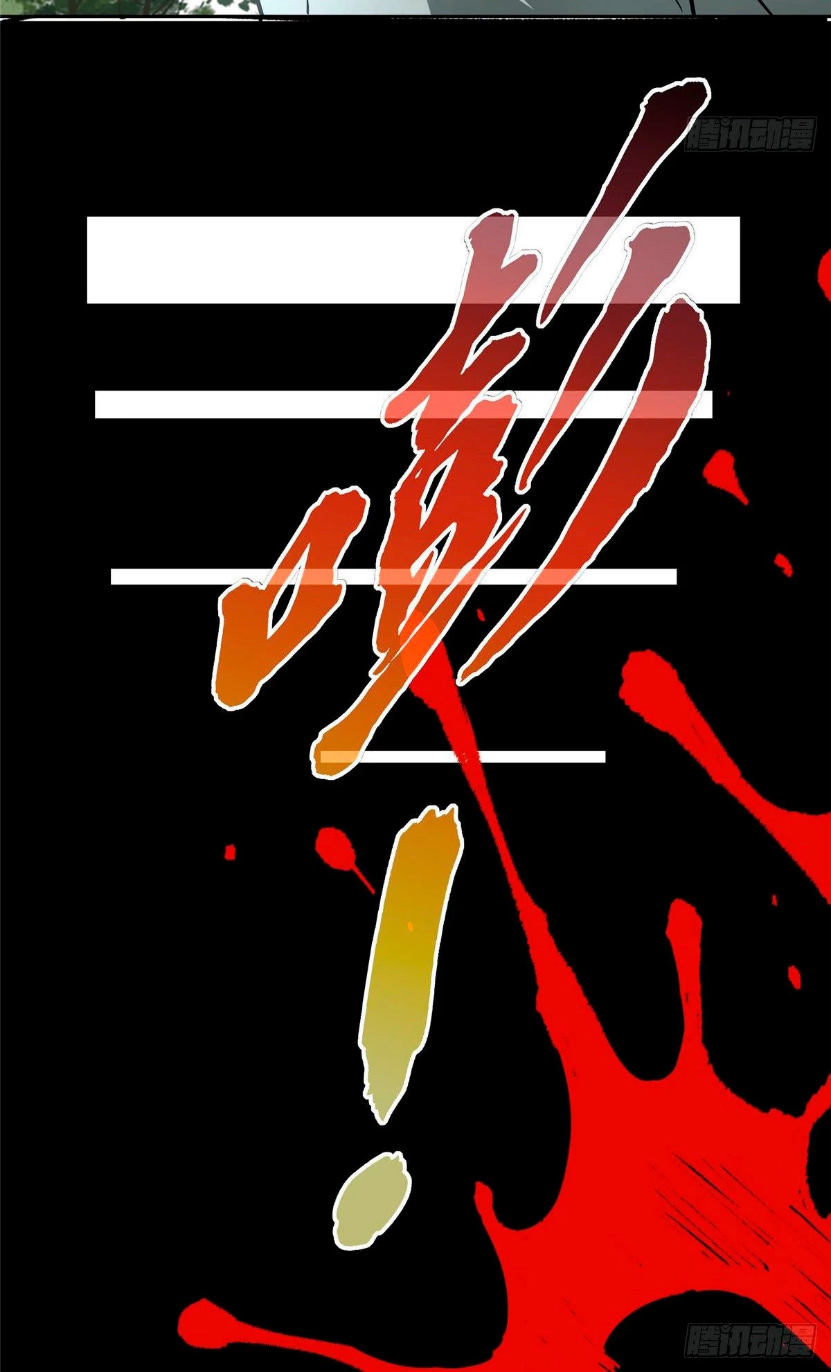  El mecánico legendario  > Capitulo 14 > Page 341