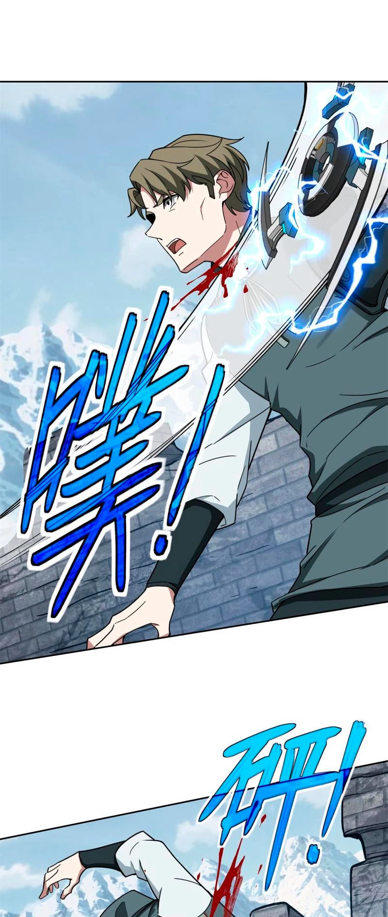  El mecánico legendario  > Capitulo 140 > Page 231