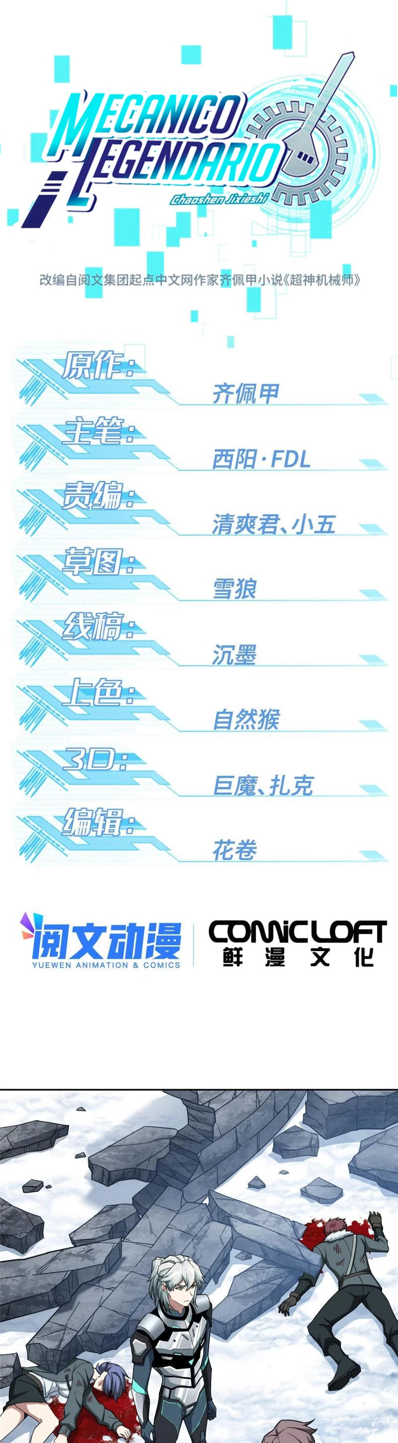  El mecánico legendario  > Capitulo 141 > Page 21