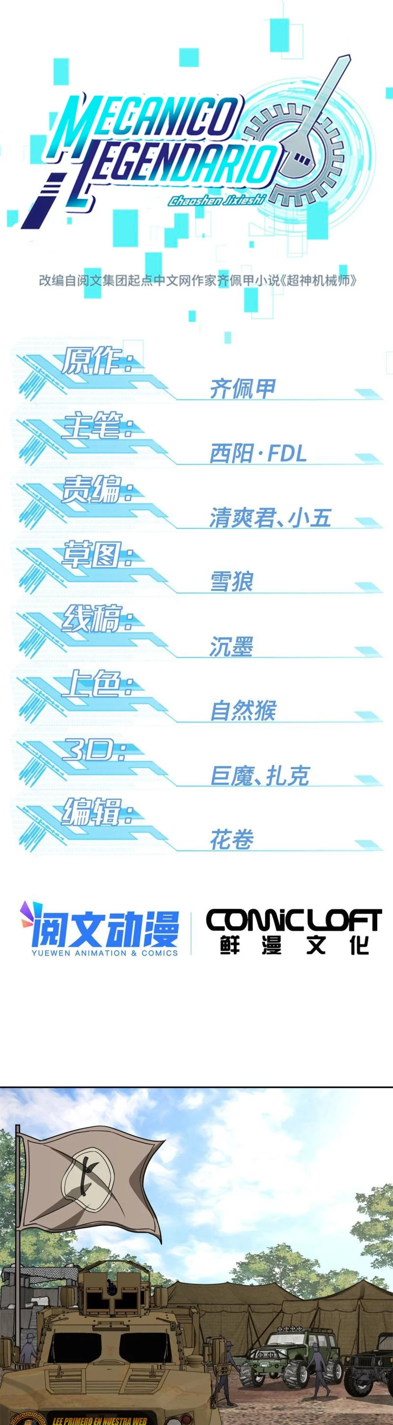  El mecánico legendario  > Capitulo 147 > Page 21