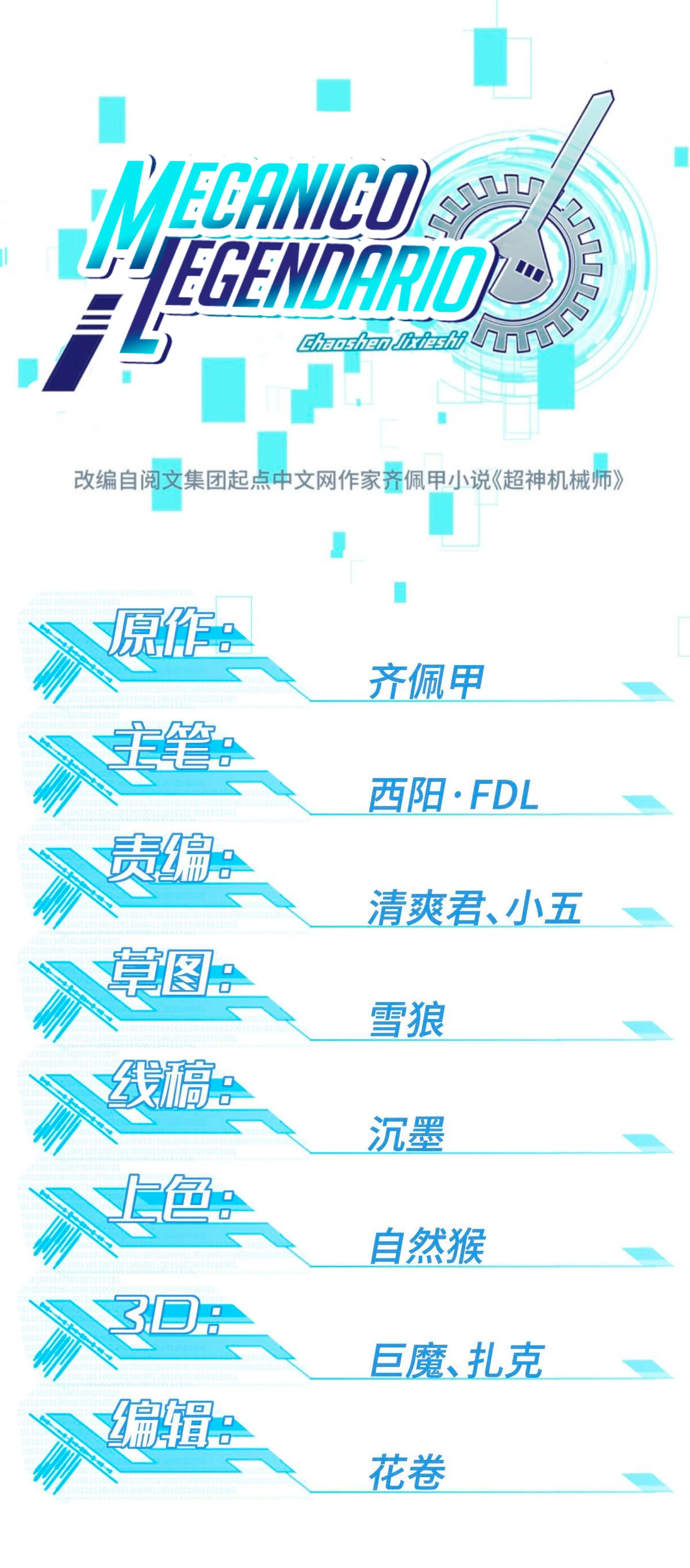  El mecánico legendario  > Capitulo 15 > Page 21