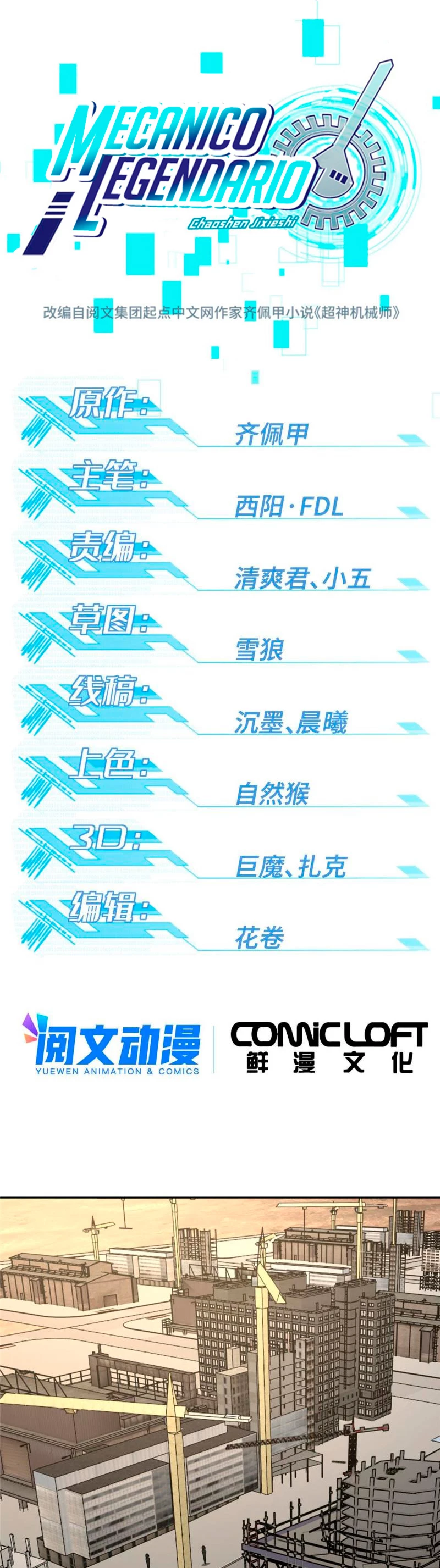  El mecánico legendario  > Capitulo 150 > Page 21