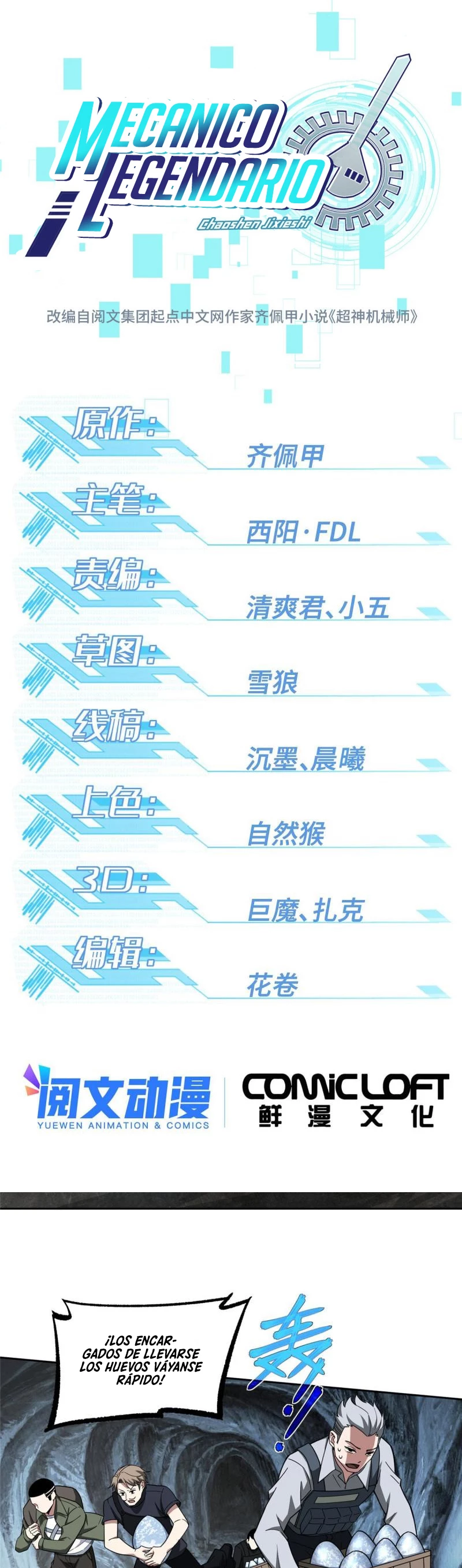  El mecánico legendario  > Capitulo 152 > Page 21