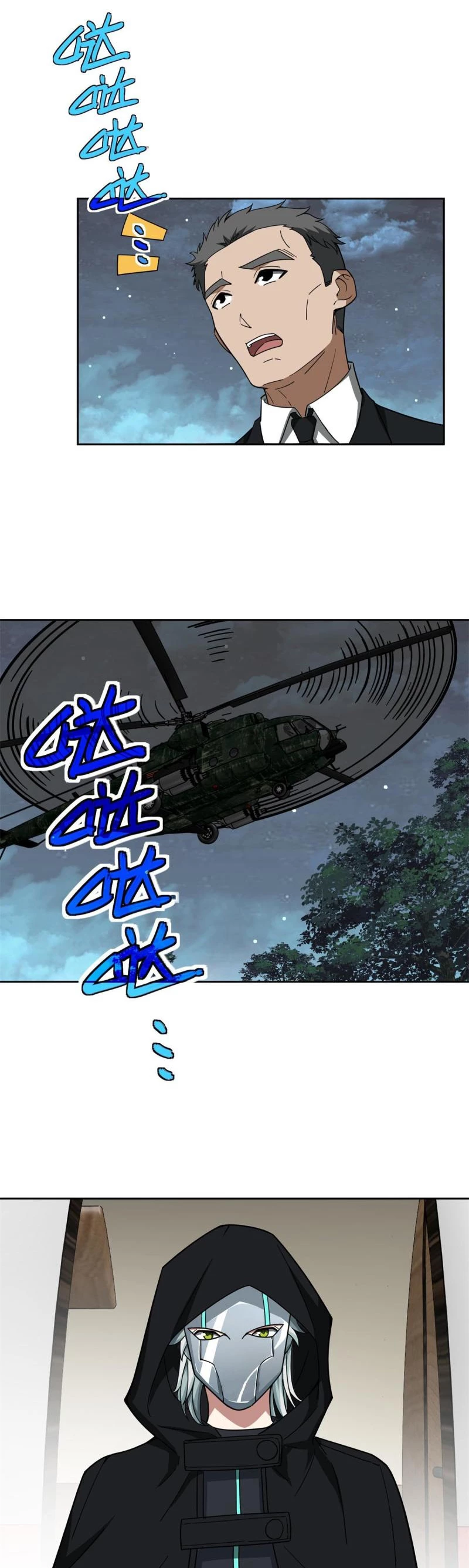  El mecánico legendario  > Capitulo 154 > Page 81