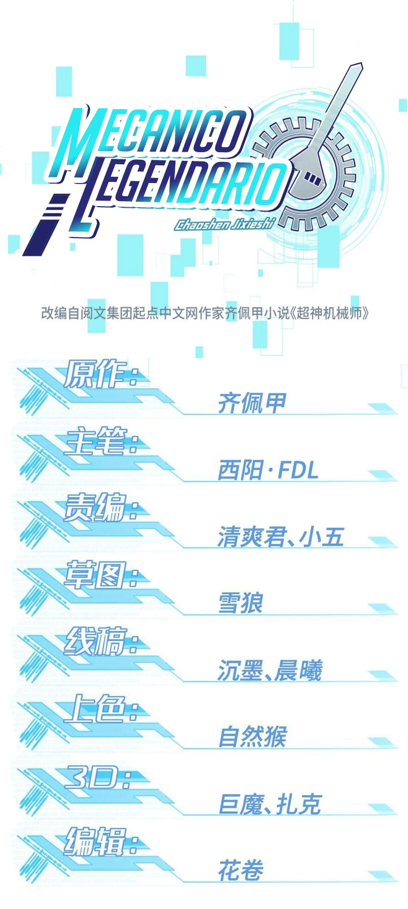  El mecánico legendario  > Capitulo 155 > Page 21