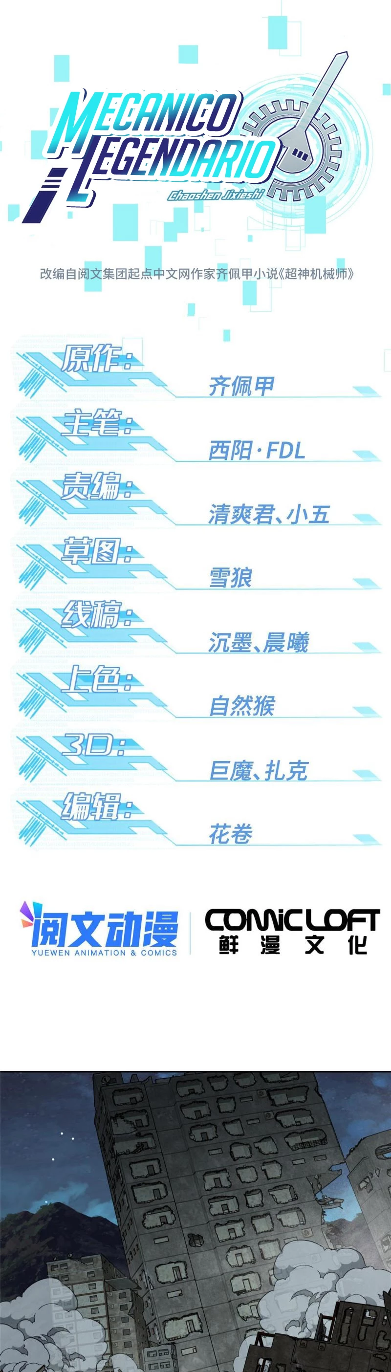  El mecánico legendario  > Capitulo 157 > Page 21