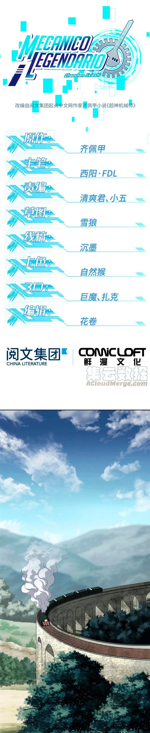  El mecánico legendario  > Capitulo 16 > Page 21