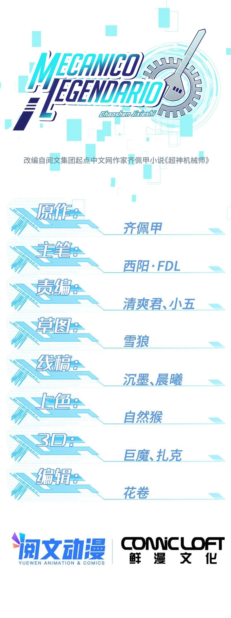  El mecánico legendario  > Capitulo 160 > Page 21