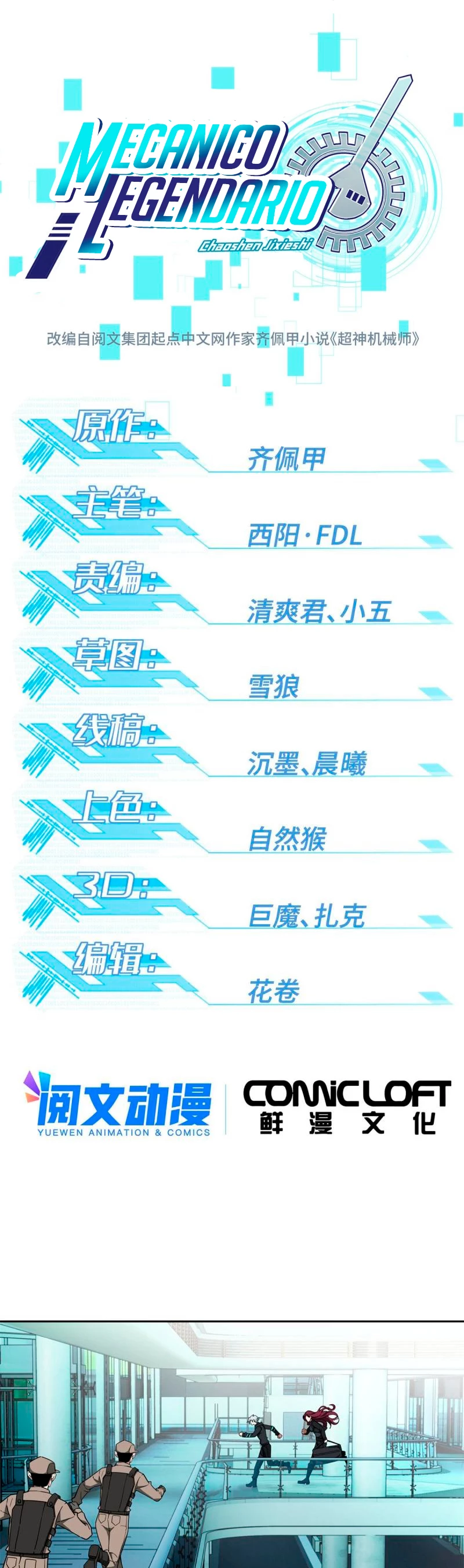  El mecánico legendario  > Capitulo 162 > Page 21