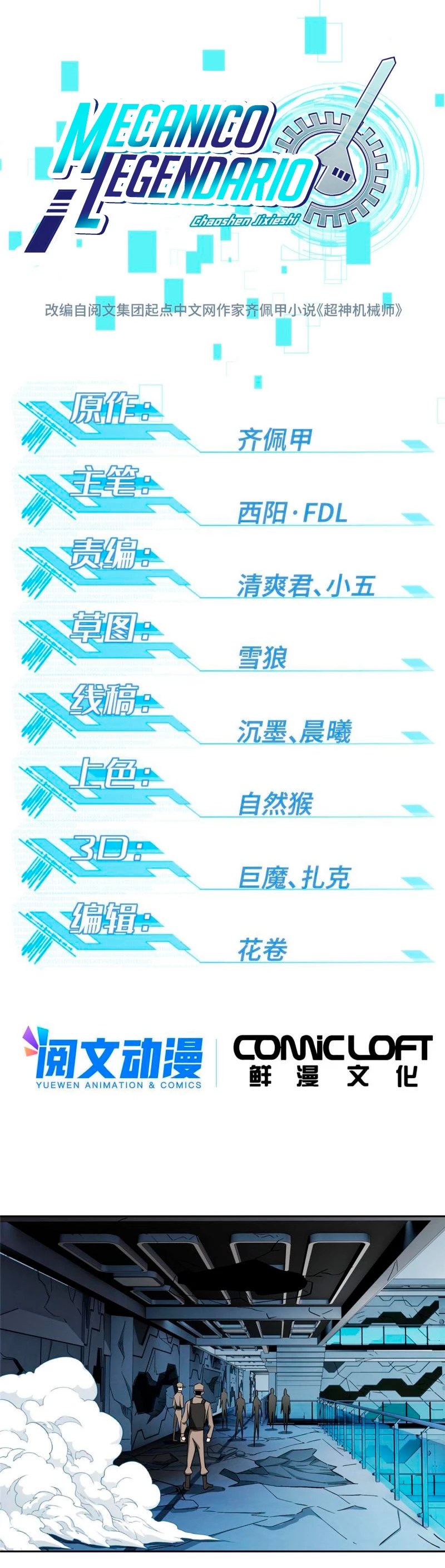  El mecánico legendario  > Capitulo 163 > Page 21