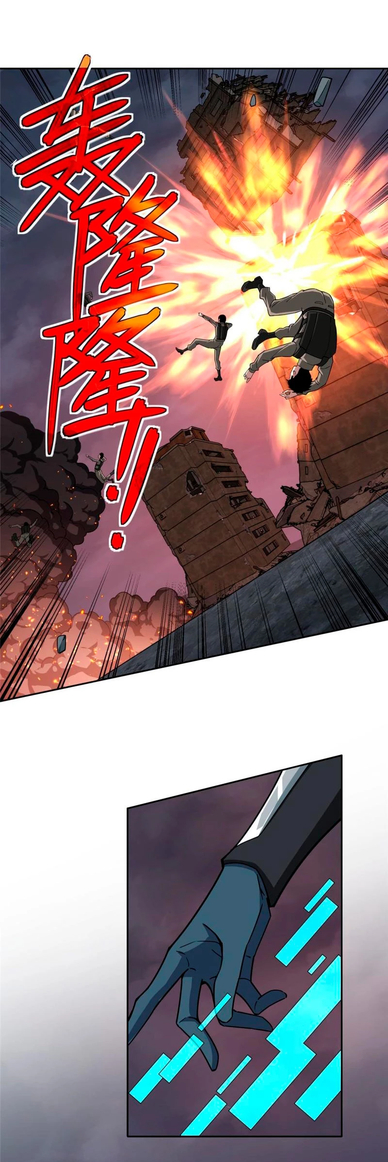  El mecánico legendario  > Capitulo 164 > Page 191