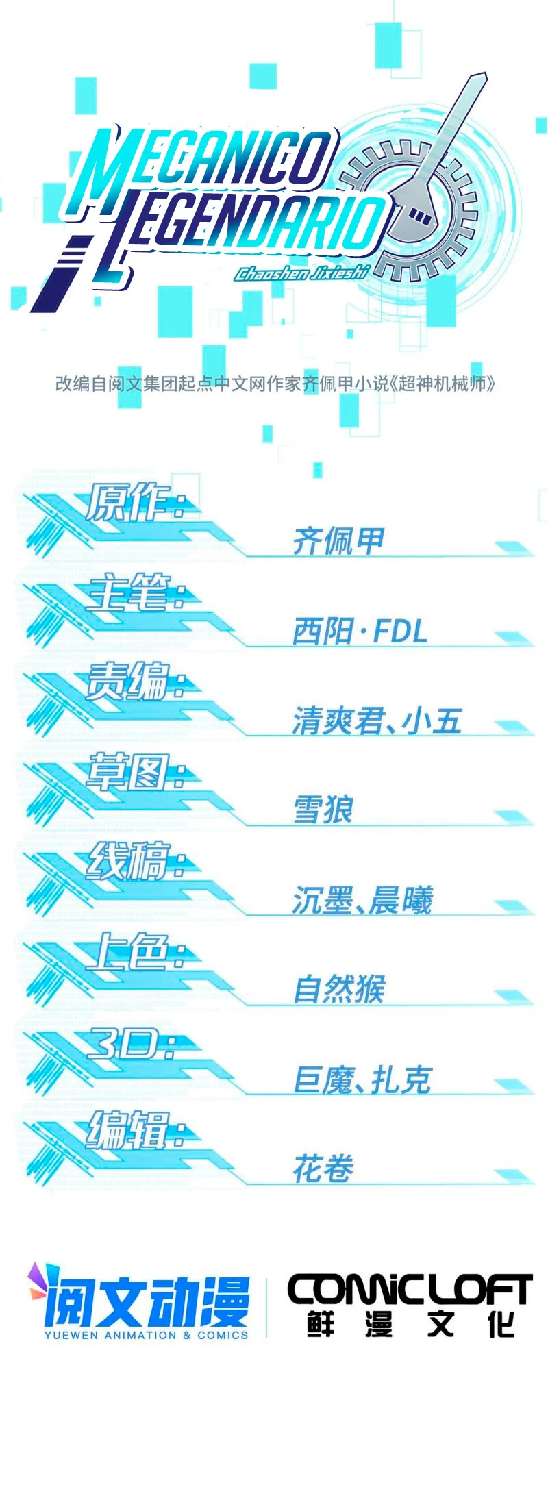  El mecánico legendario  > Capitulo 167 > Page 21