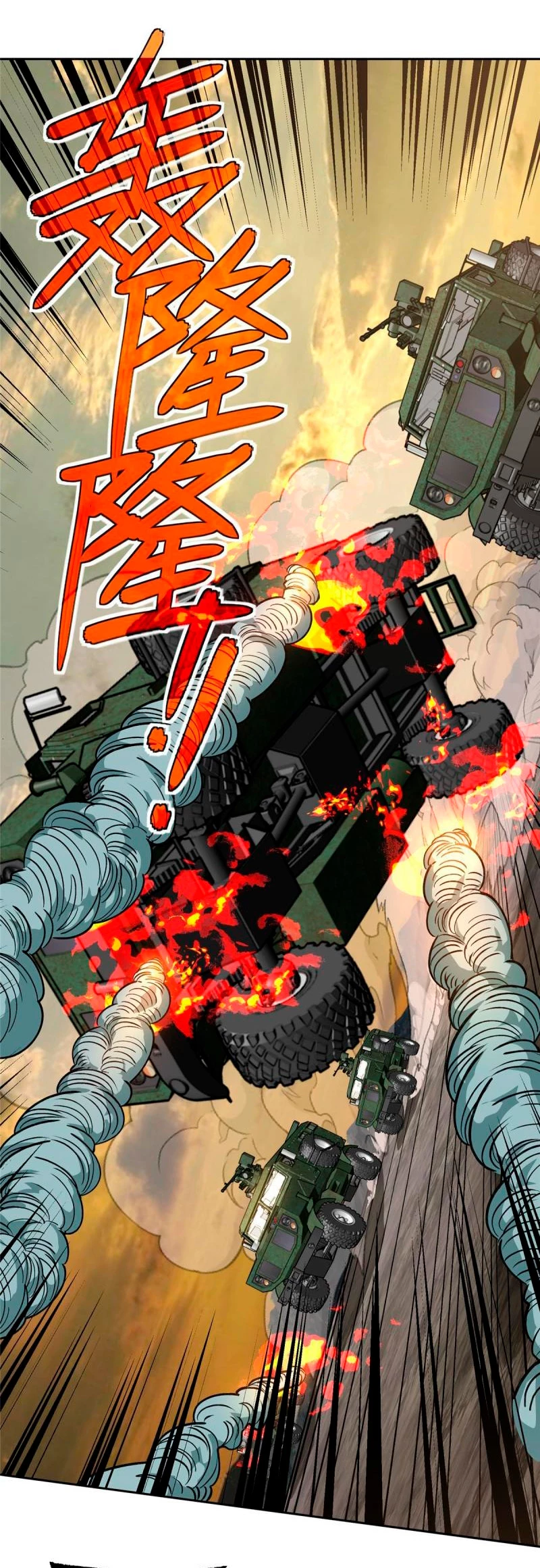  El mecánico legendario  > Capitulo 167 > Page 71