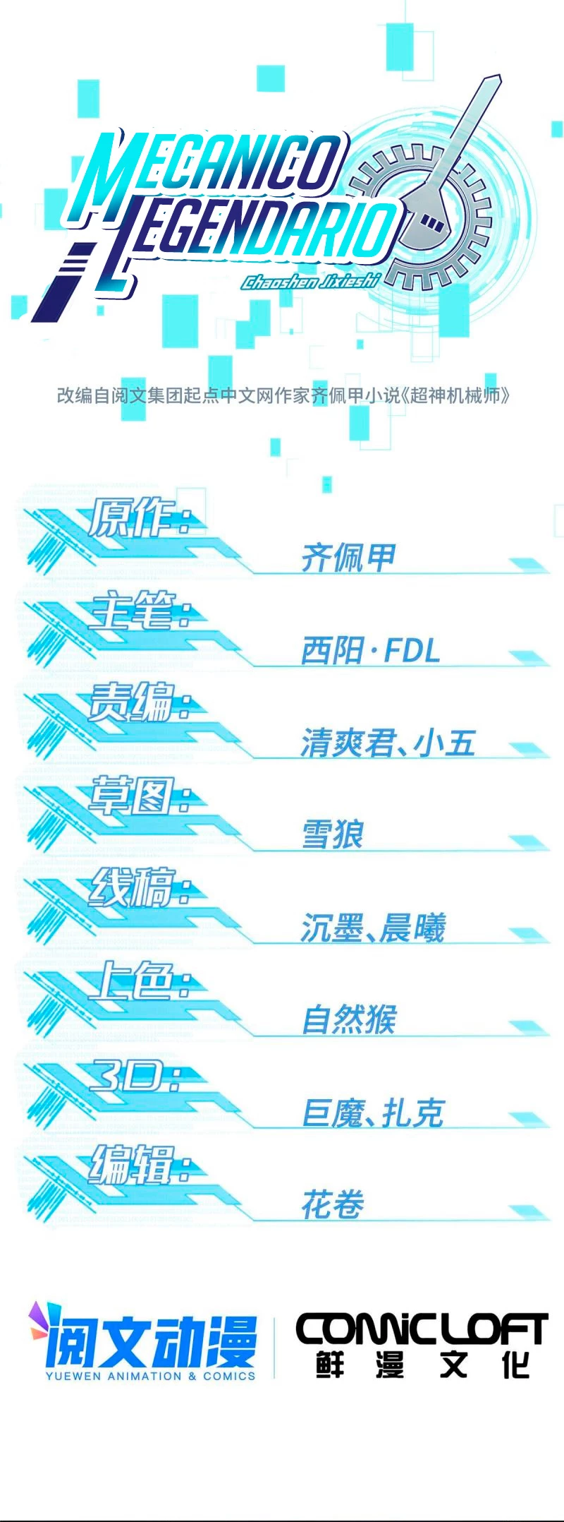  El mecánico legendario  > Capitulo 168 > Page 21