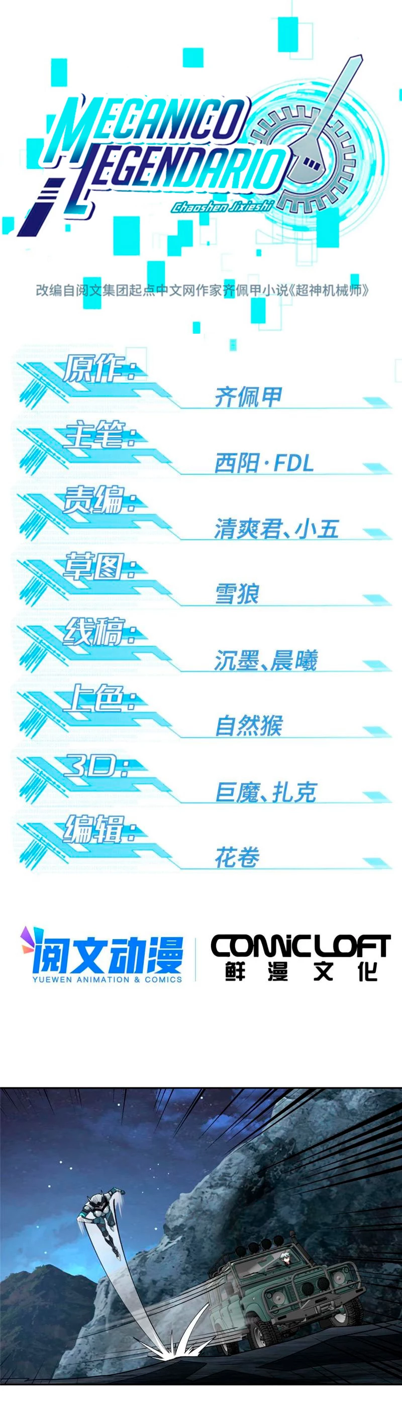  El mecánico legendario  > Capitulo 169 > Page 21