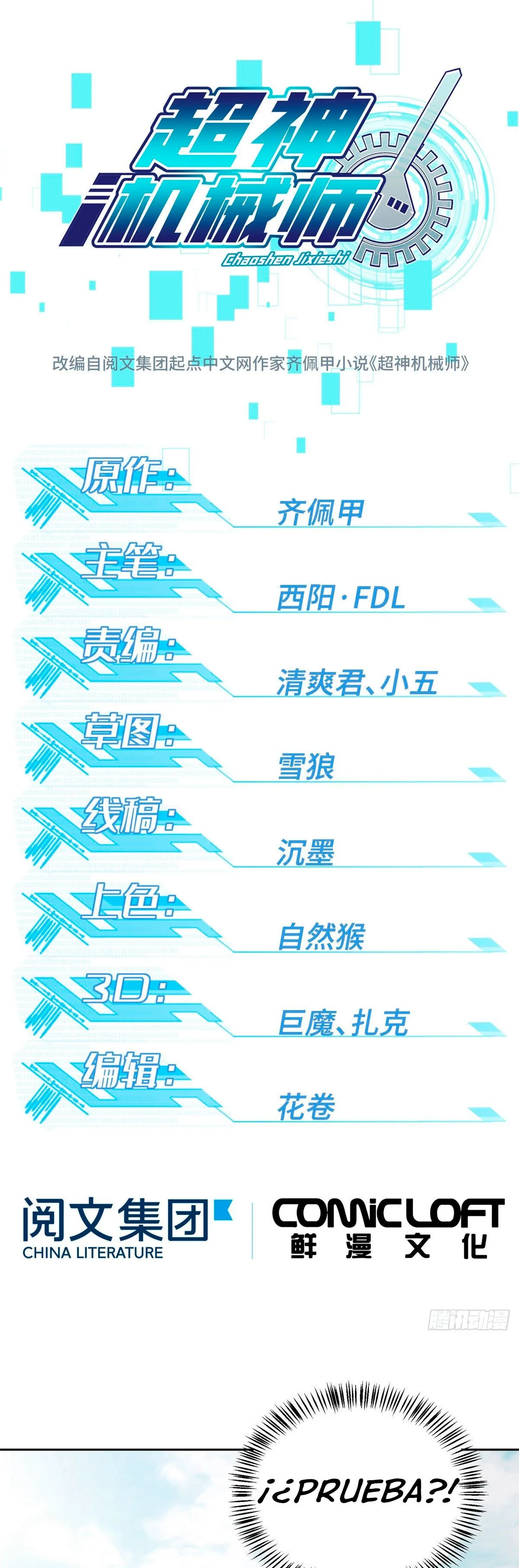  El mecánico legendario  > Capitulo 17 > Page 21