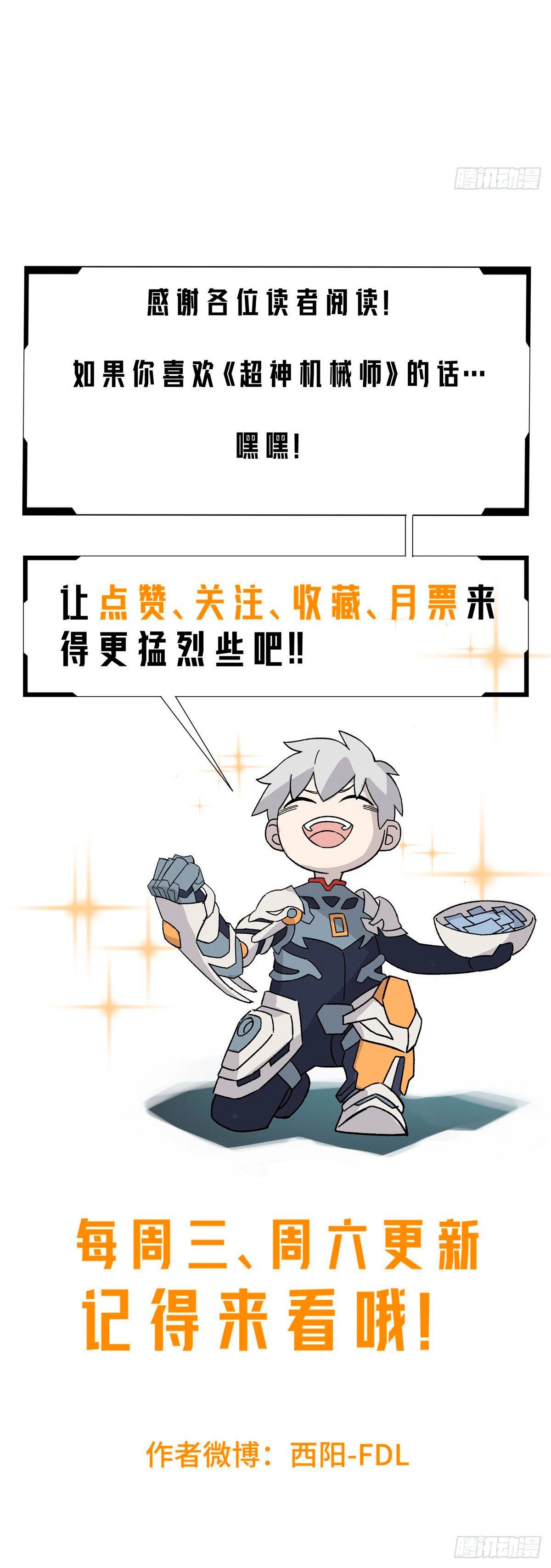  El mecánico legendario  > Capitulo 17 > Page 201