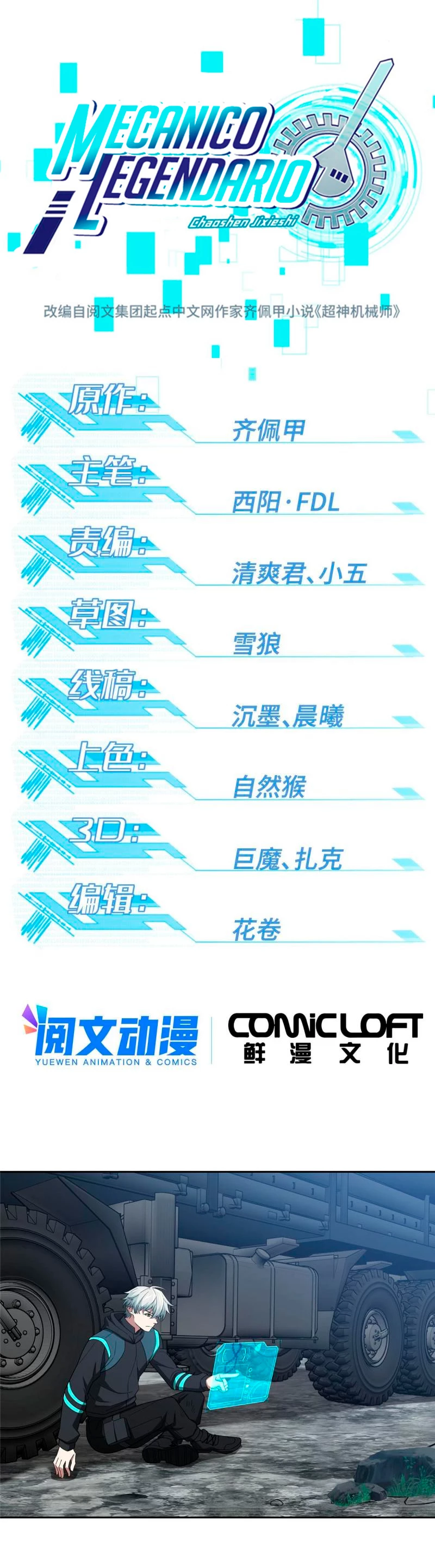  El mecánico legendario  > Capitulo 180 > Page 21