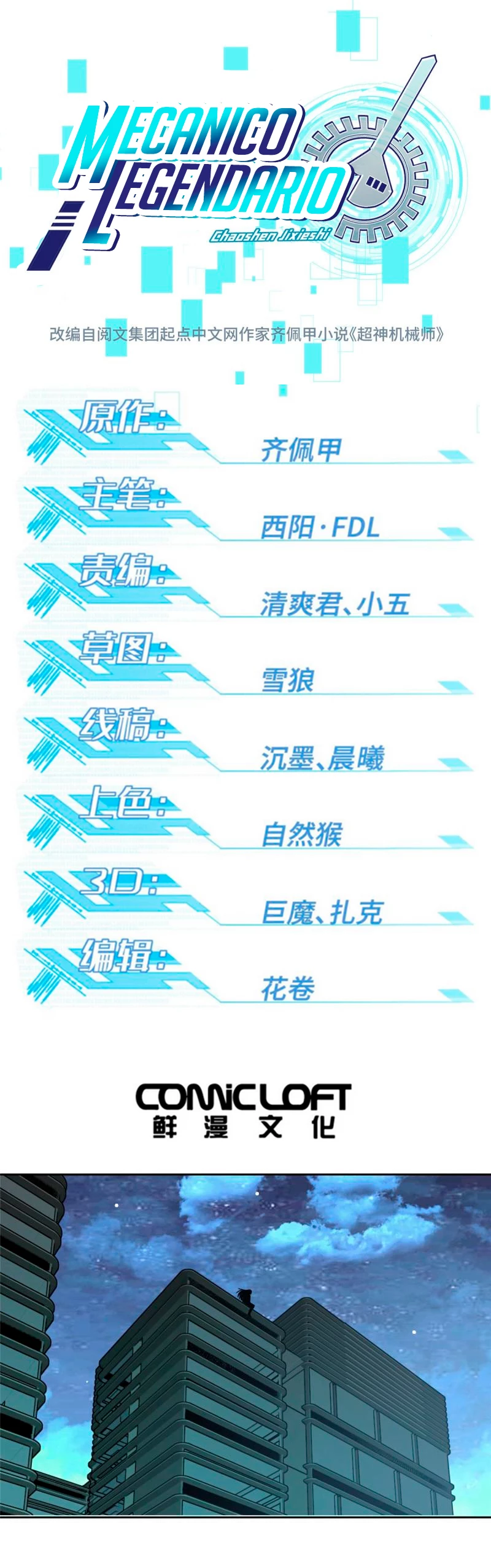  El mecánico legendario  > Capitulo 188 > Page 21