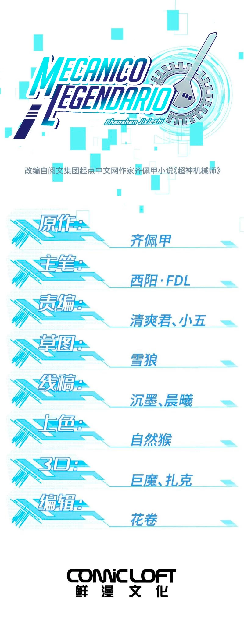  El mecánico legendario  > Capitulo 192 > Page 21