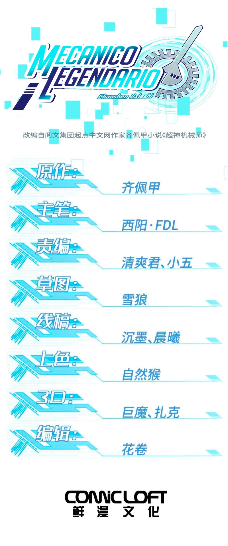  El mecánico legendario  > Capitulo 195 > Page 21