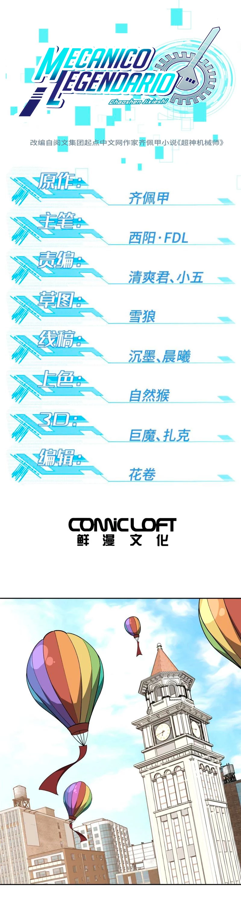  El mecánico legendario  > Capitulo 196 > Page 21