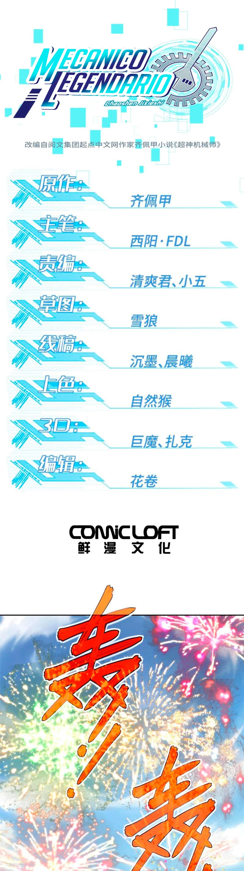  El mecánico legendario  > Capitulo 197 > Page 21