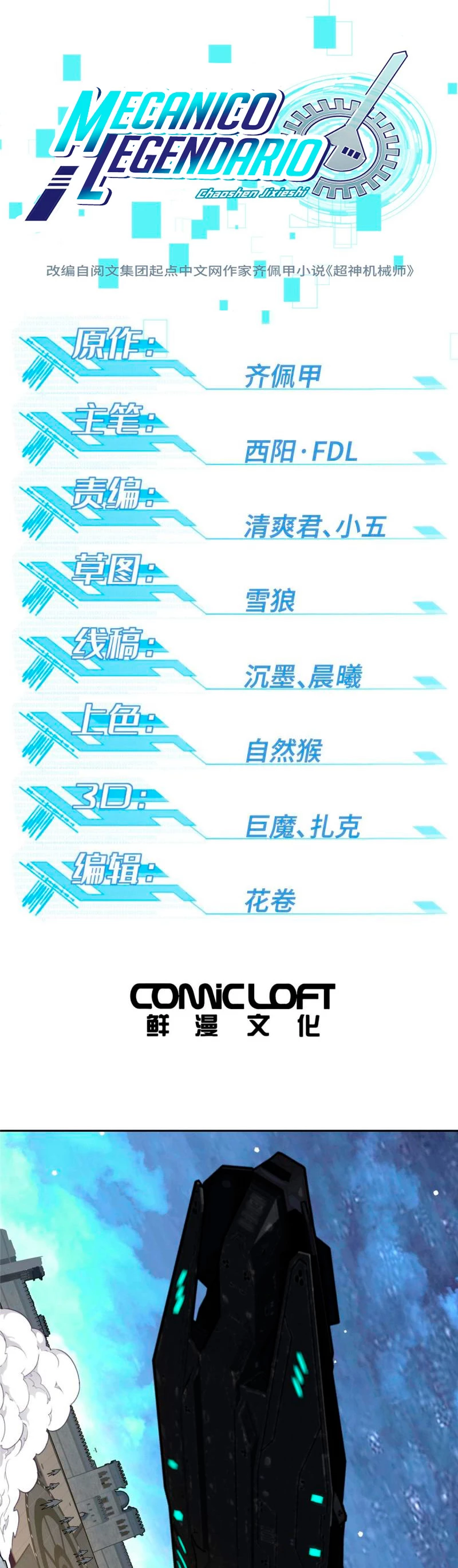  El mecánico legendario  > Capitulo 204 > Page 21