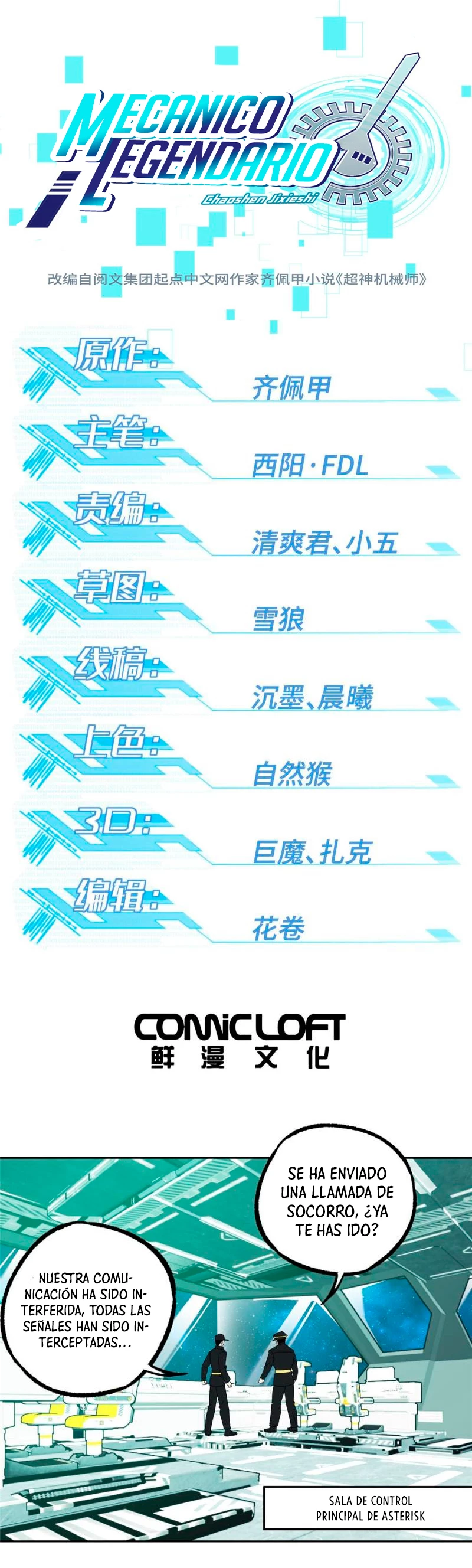  El mecánico legendario  > Capitulo 205 > Page 21